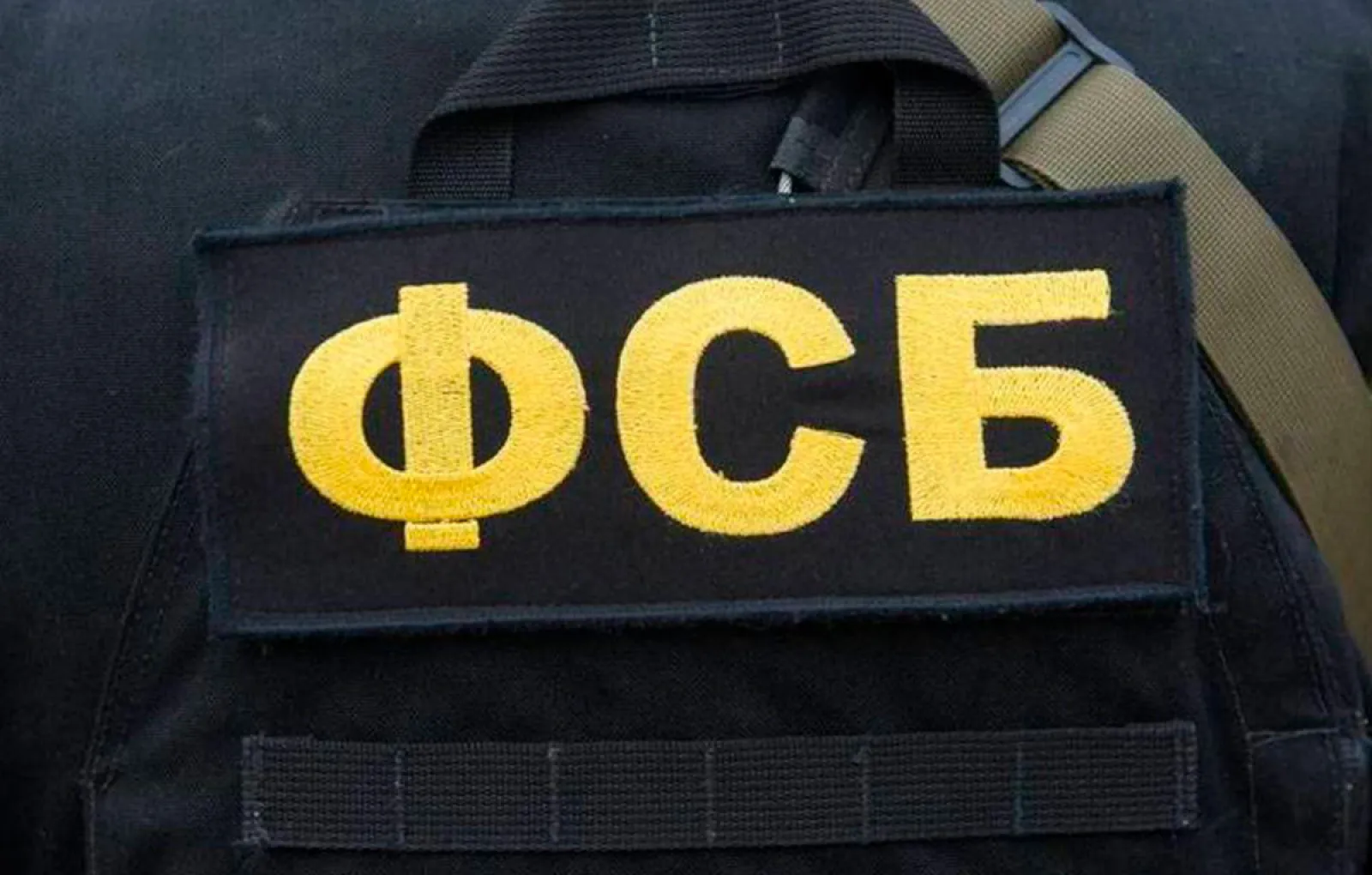 Фсб авы