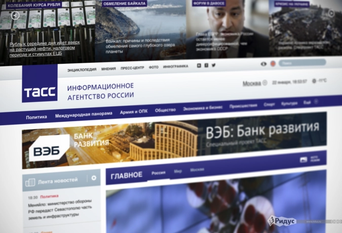 120 лет информационному тасс. 120 лет информационному тасс