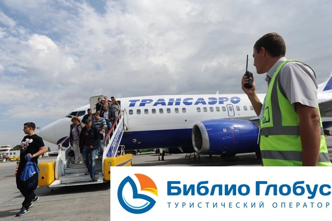 Библио глобус. Библио глобус туроператор логотип. Библио глобус москва. Библио глобус самолеты. Чартеры библиоглобуса.