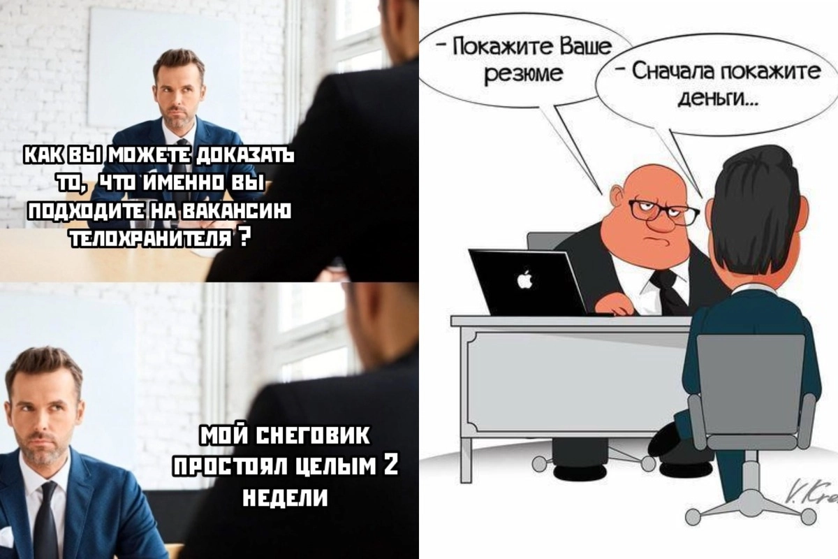 Мемы пришел на новую работу