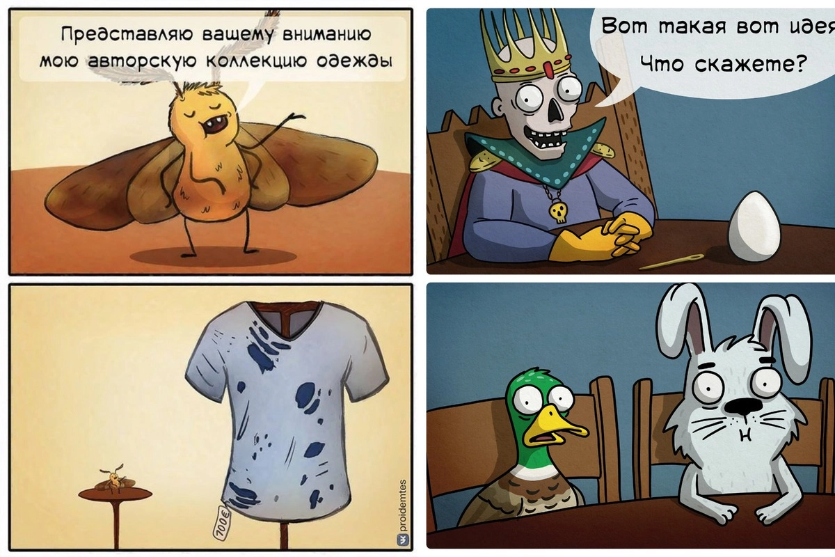 Мем кощей заяц и утка