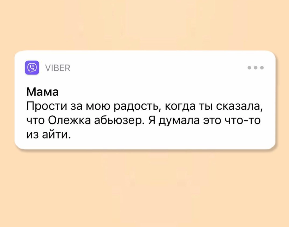 10+ уморительных СМС-сообщений, которые могла написать только мама