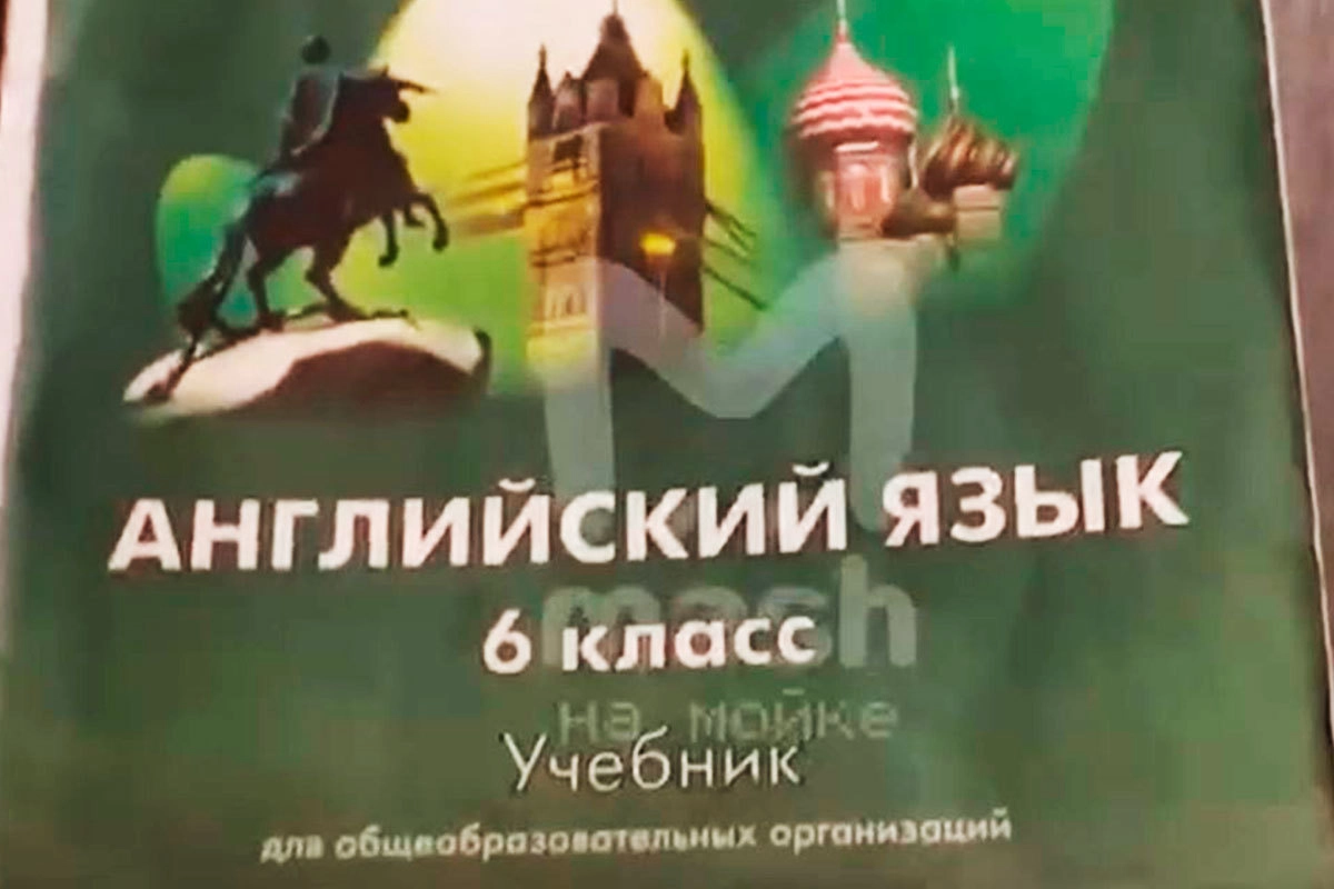 В учебнике английского за 6 класс нашли ссылку на сайт с порно