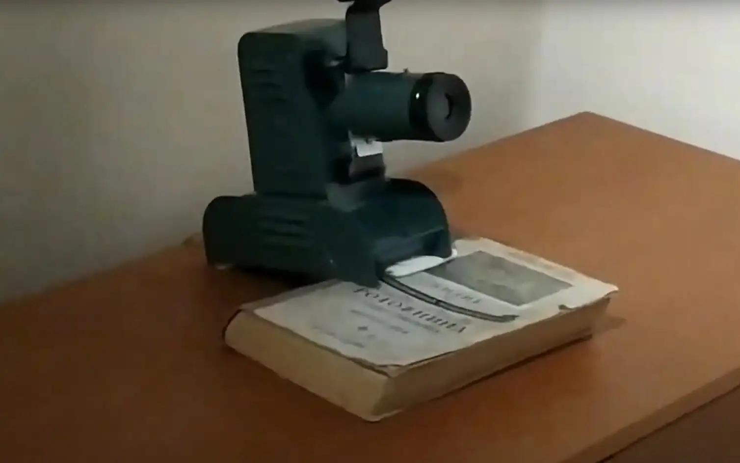 Диапроектор.