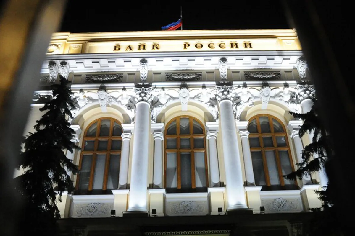 Центробанк РФ