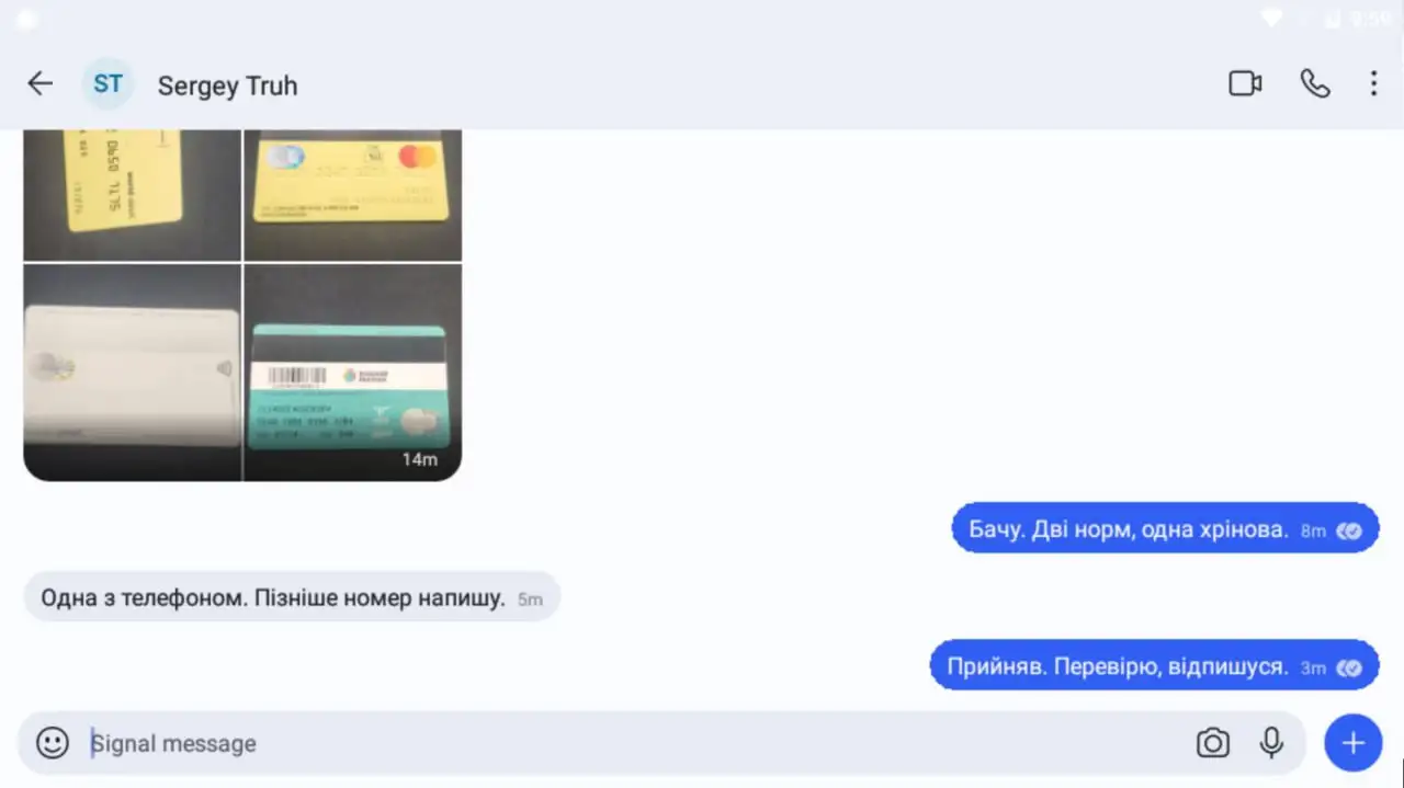 Один из скринов взломанных переписок Рипака