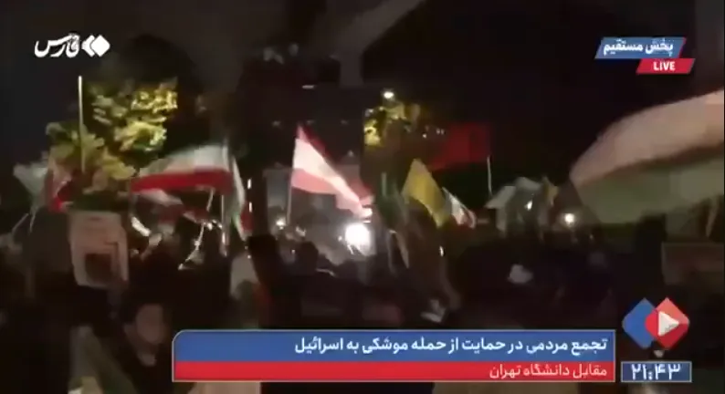 Ликование на улице Тегерана. 