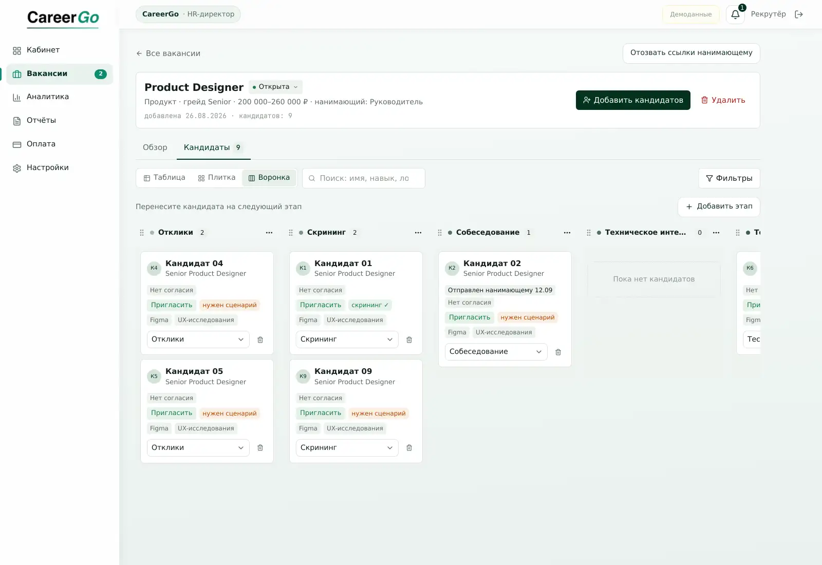 Пример оценки кандидата в CareerGo: общий мэтч дополняется разбором по отдельным критериям вакансии.