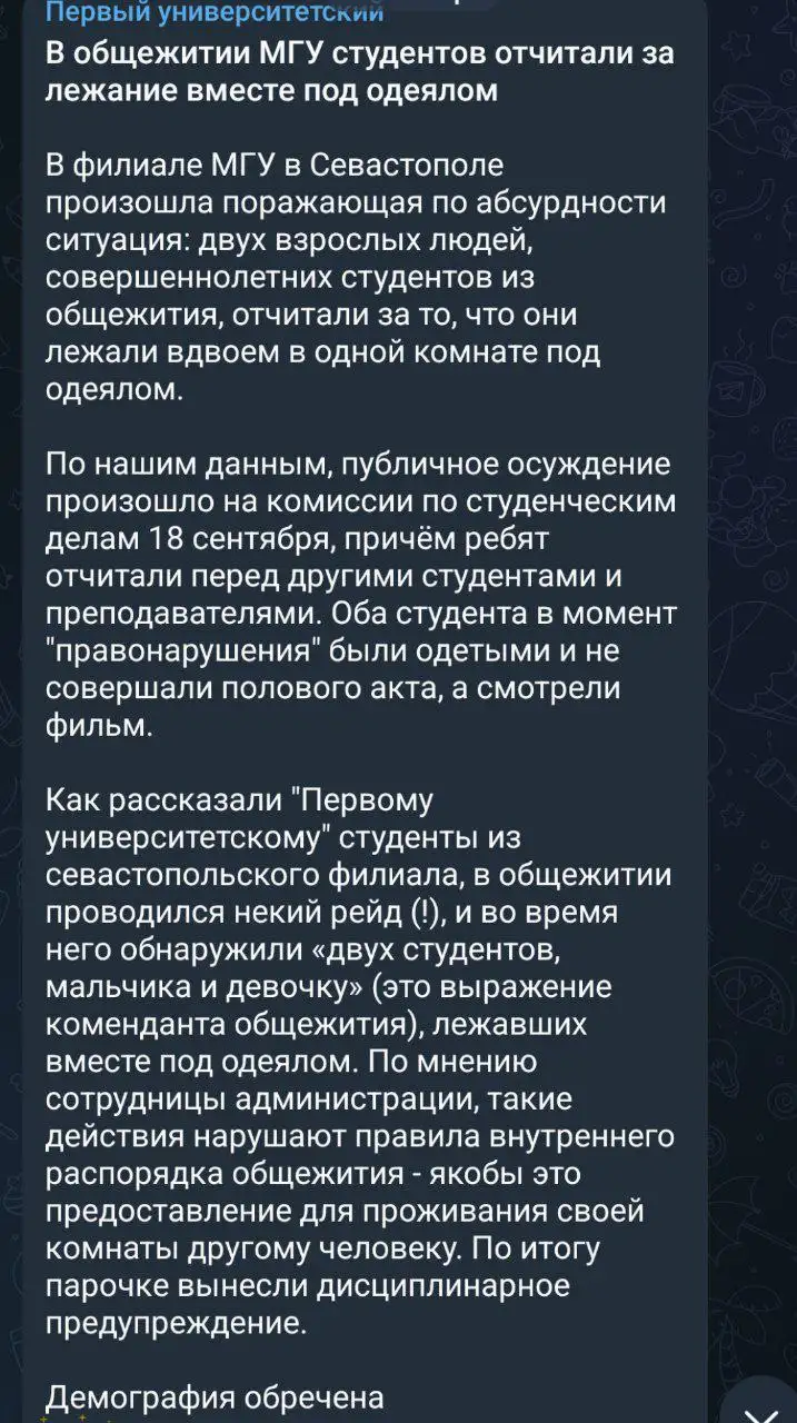 Напомню в красках и деталях - что же именно ранее случилось в Севастопольском филиале МГУ