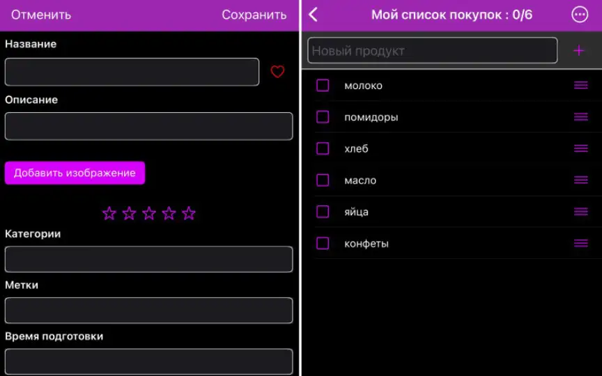 Скриншот приложения My Recipe Box.
