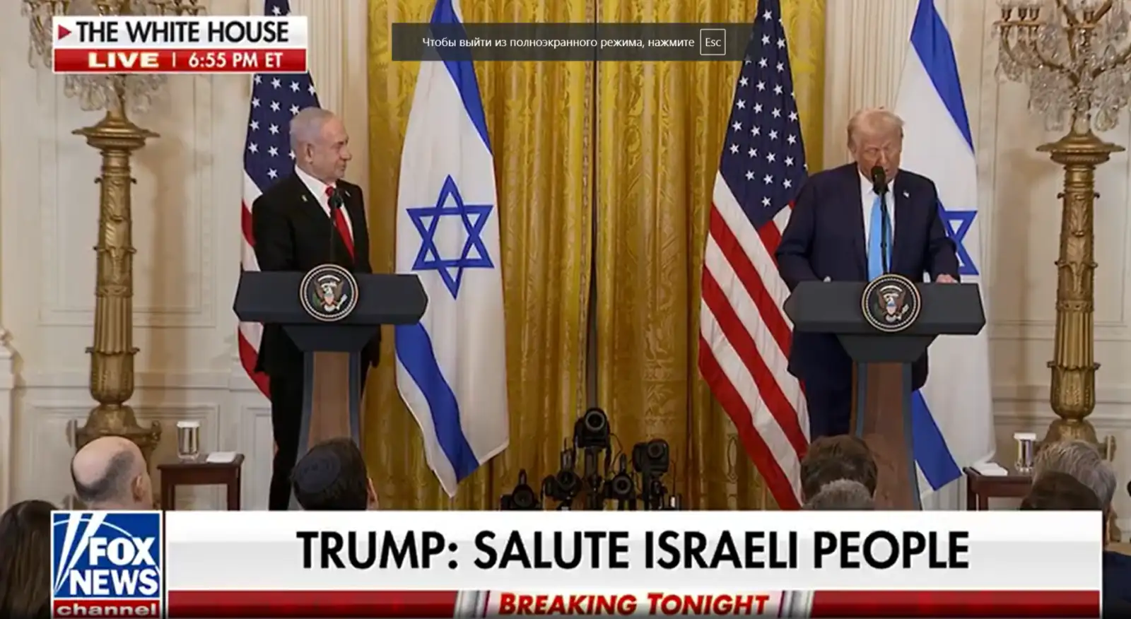 Совместная пресс-конференция Трампа и Нетаньяху. 