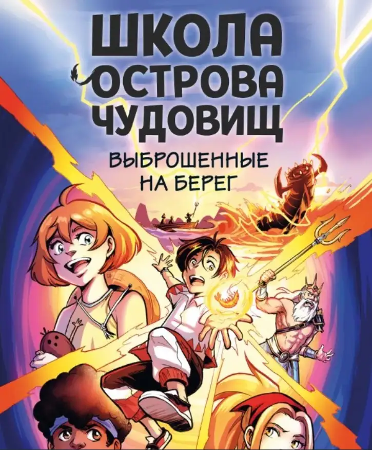 Кристиан Тильманн — «Выброшенные на берег».