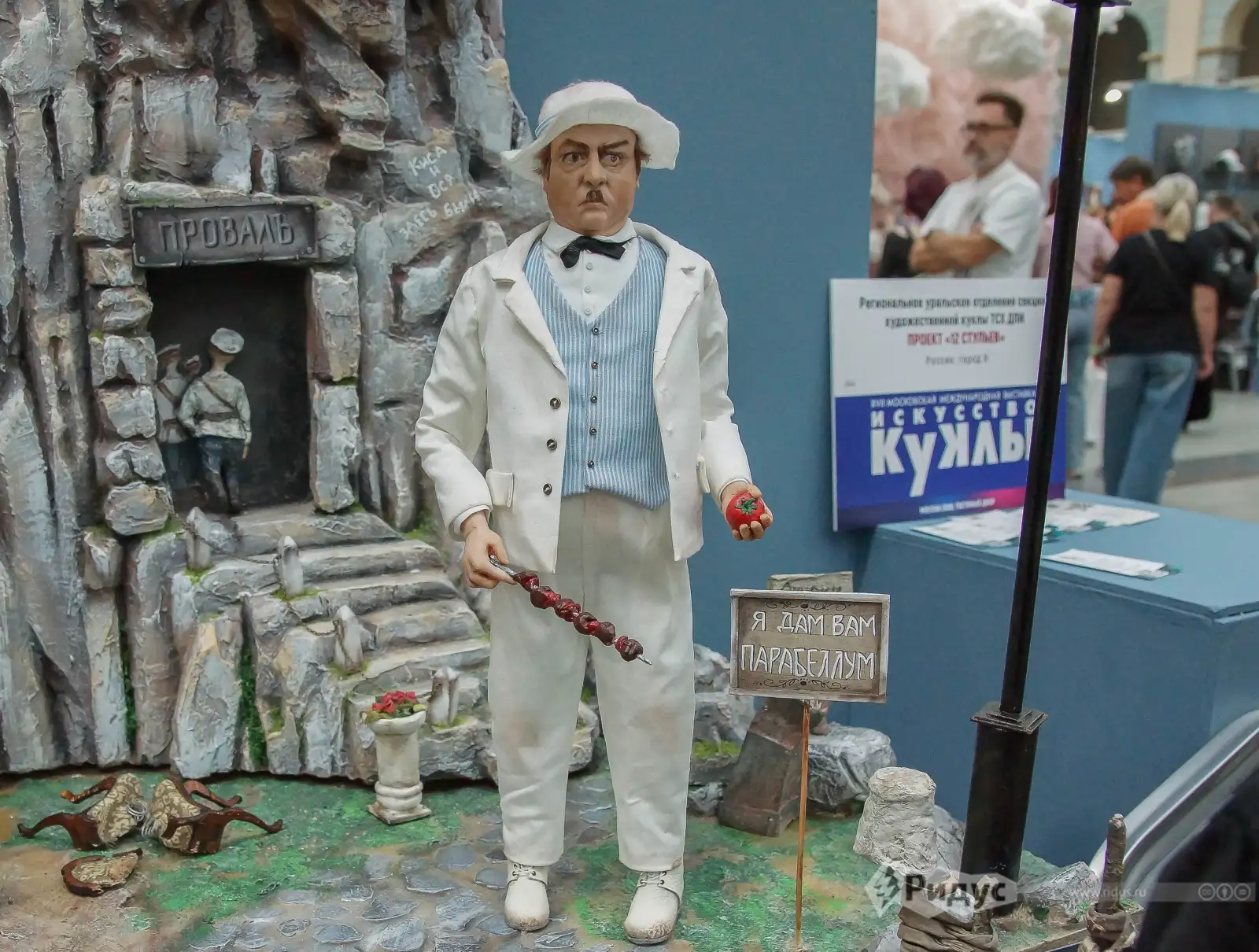 «Искусство куклы 2026». 