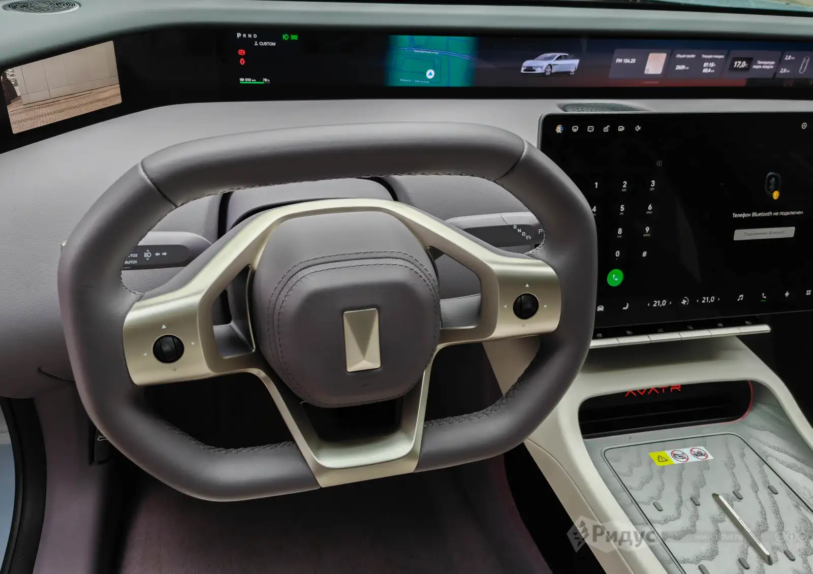 АВАТР 12, рулевое колесо.