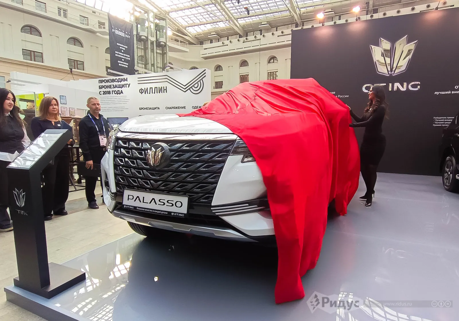 Презентация OTING Palasso. 