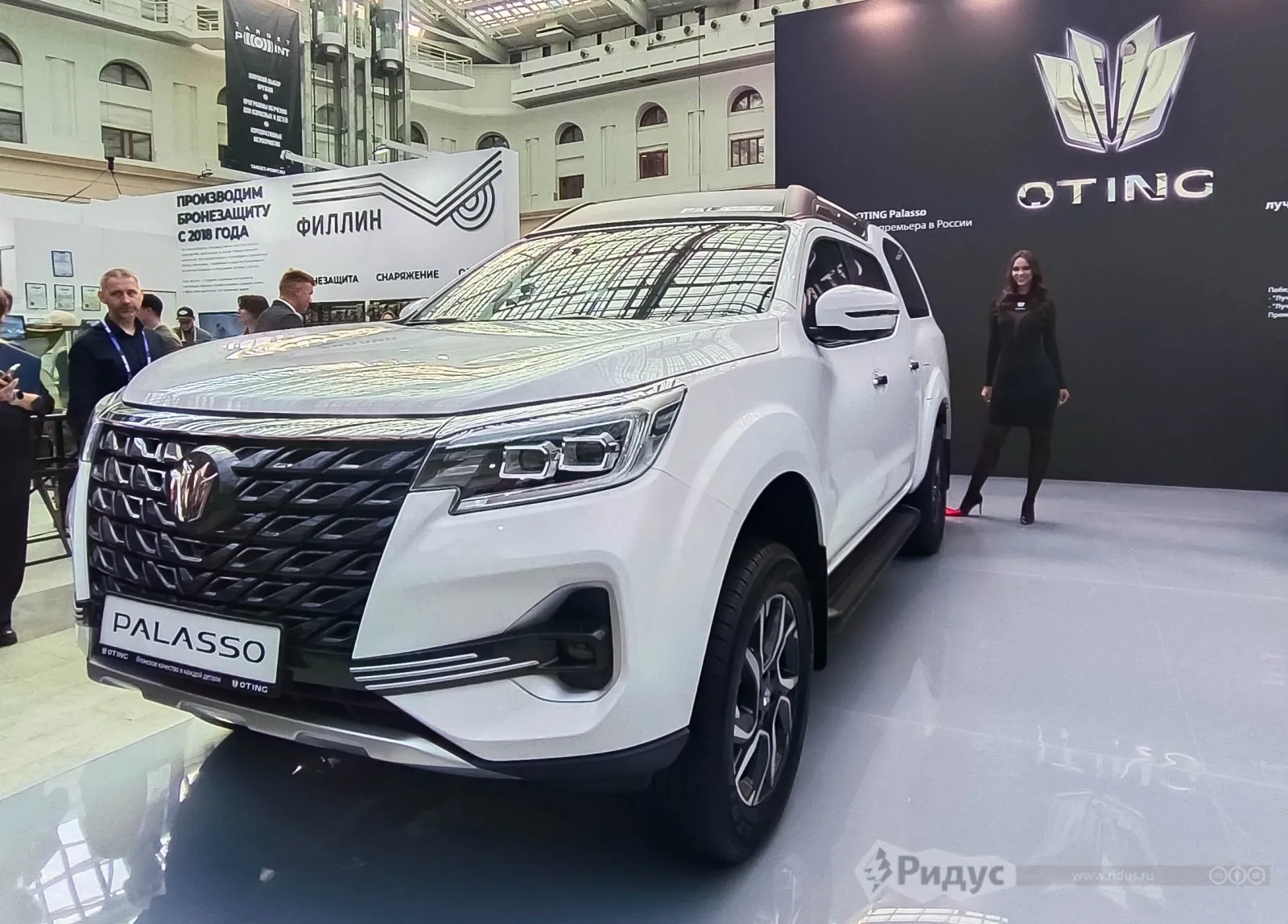 Презентация OTING Palasso. 