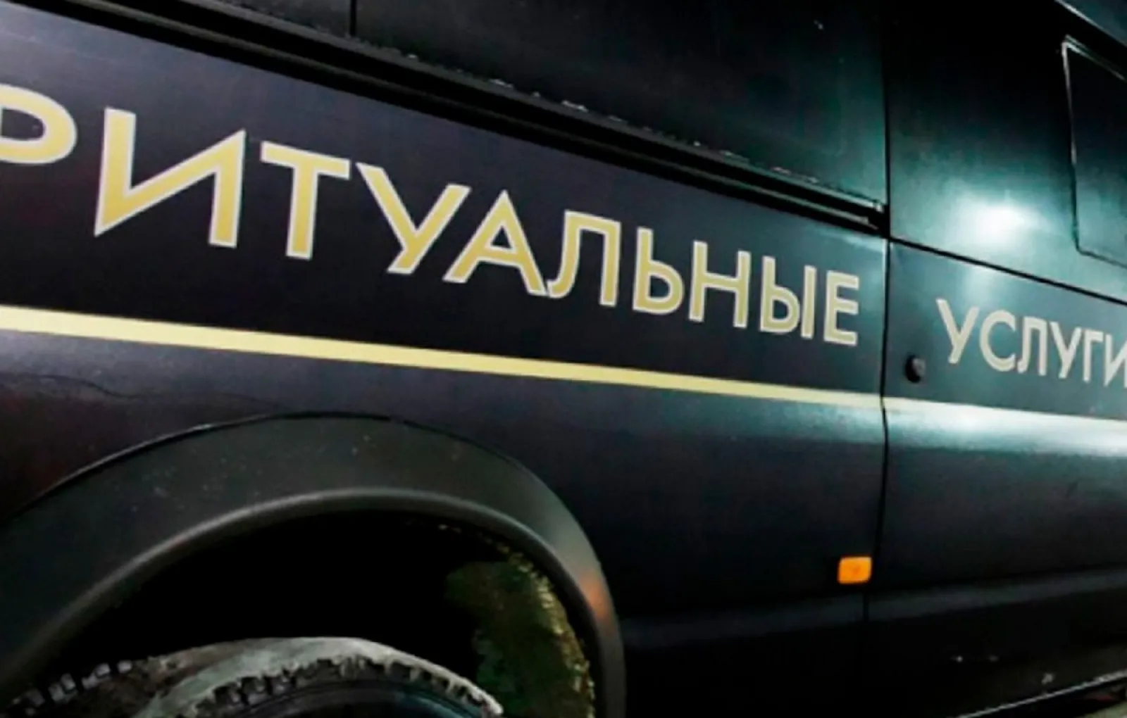 Ритуальные картинки