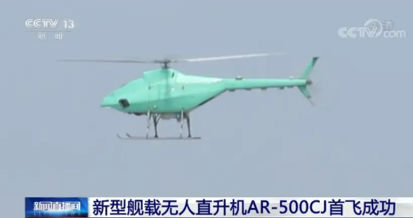 Беспилотный вертолет AR-500CJ. 