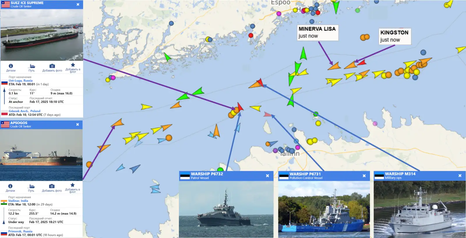 Положение кораблей ВМС Эстонии и «теневого флота» по состоянию на 17 февраля. 