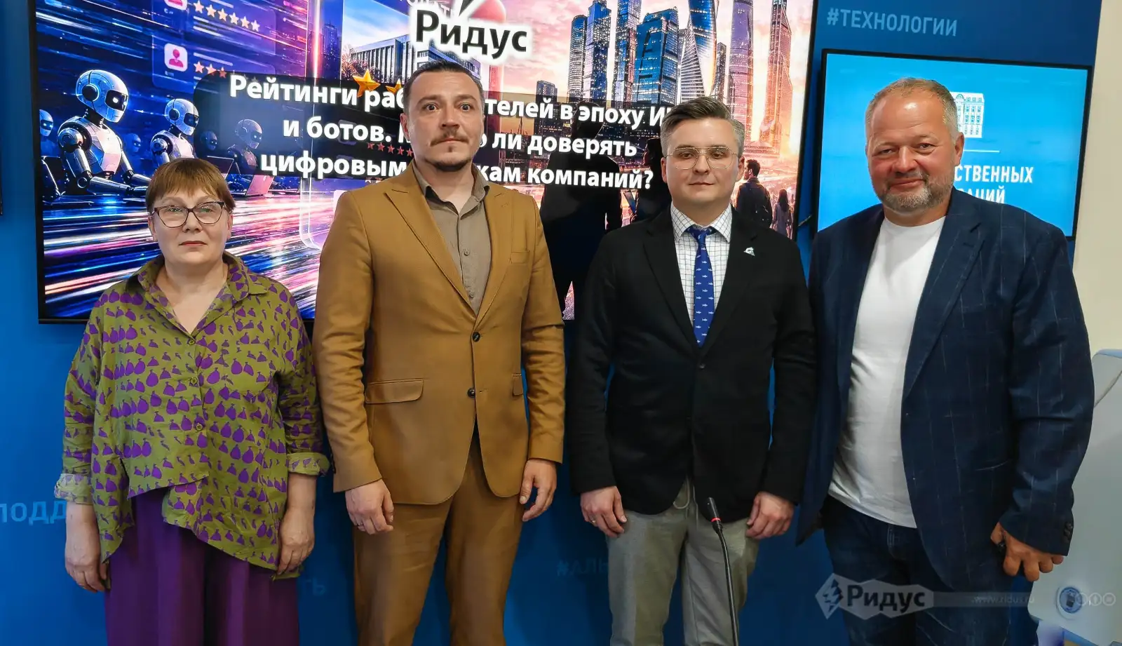 Слева направо: Светлана Блохина, Максим Котов, Иван Грузинов, Владимир Соловьёв.  