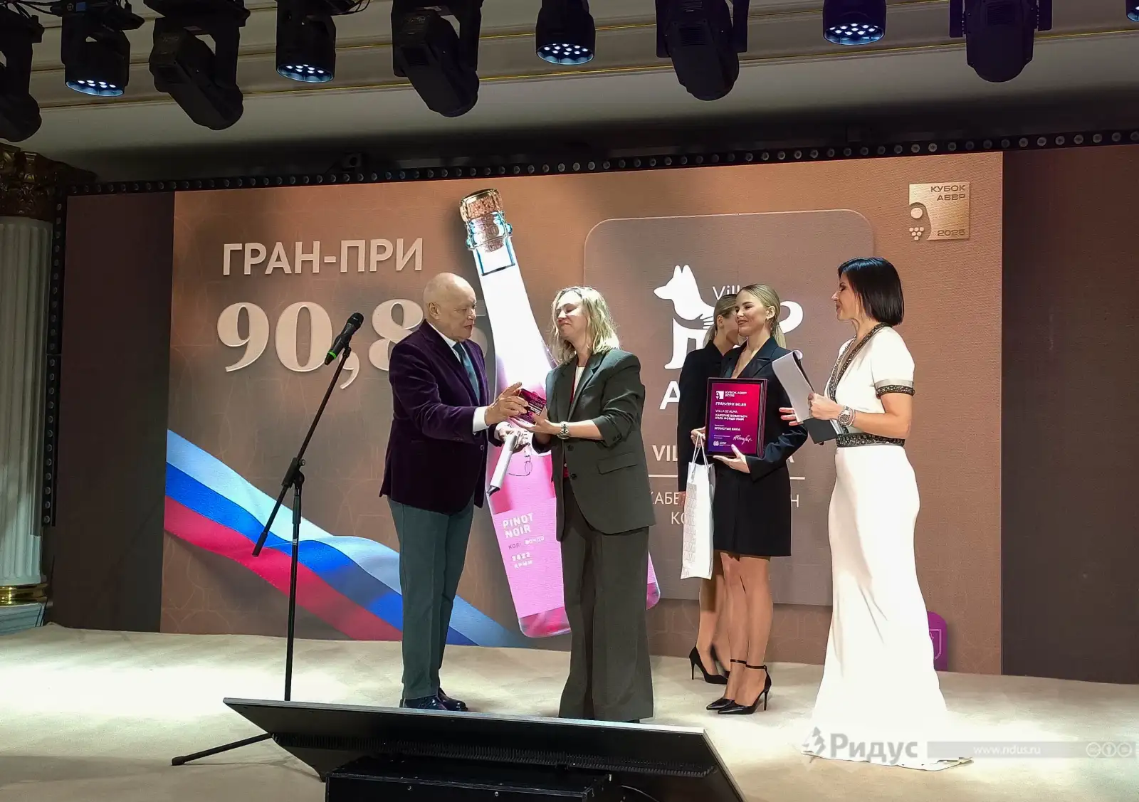 IV Российский винодельческий форум. 