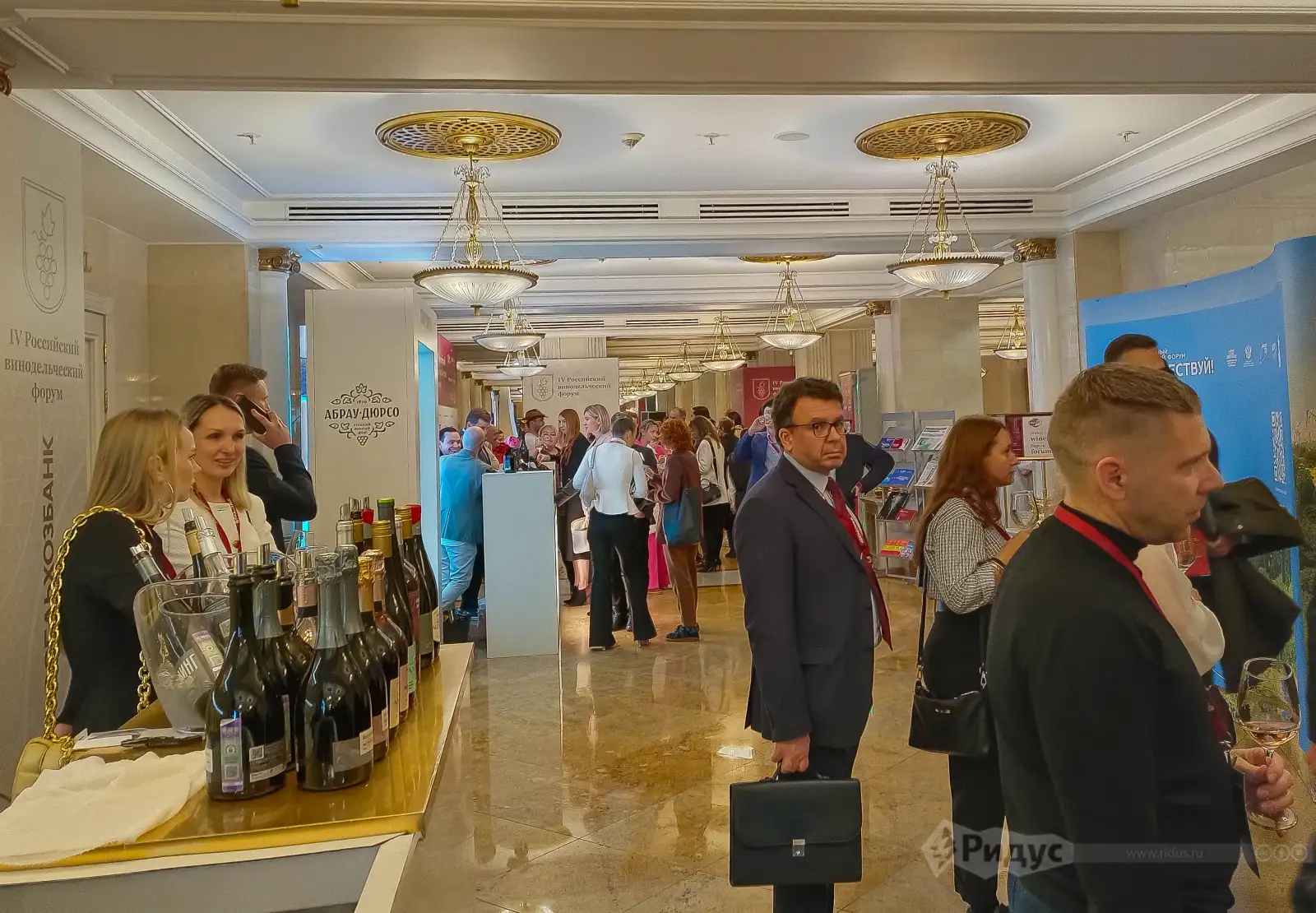 IV Российский винодельческий форум. 