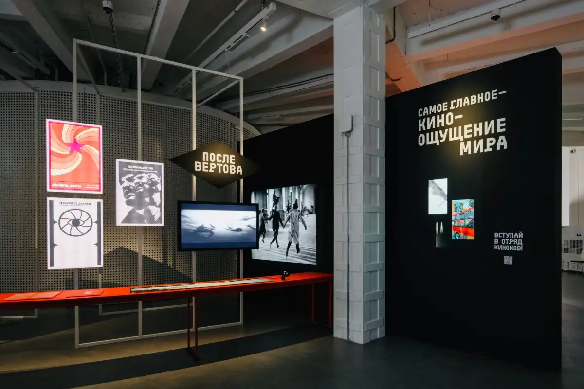 Фрагмент экспозиции выставки «Дзига Вертов. Киноглаз».