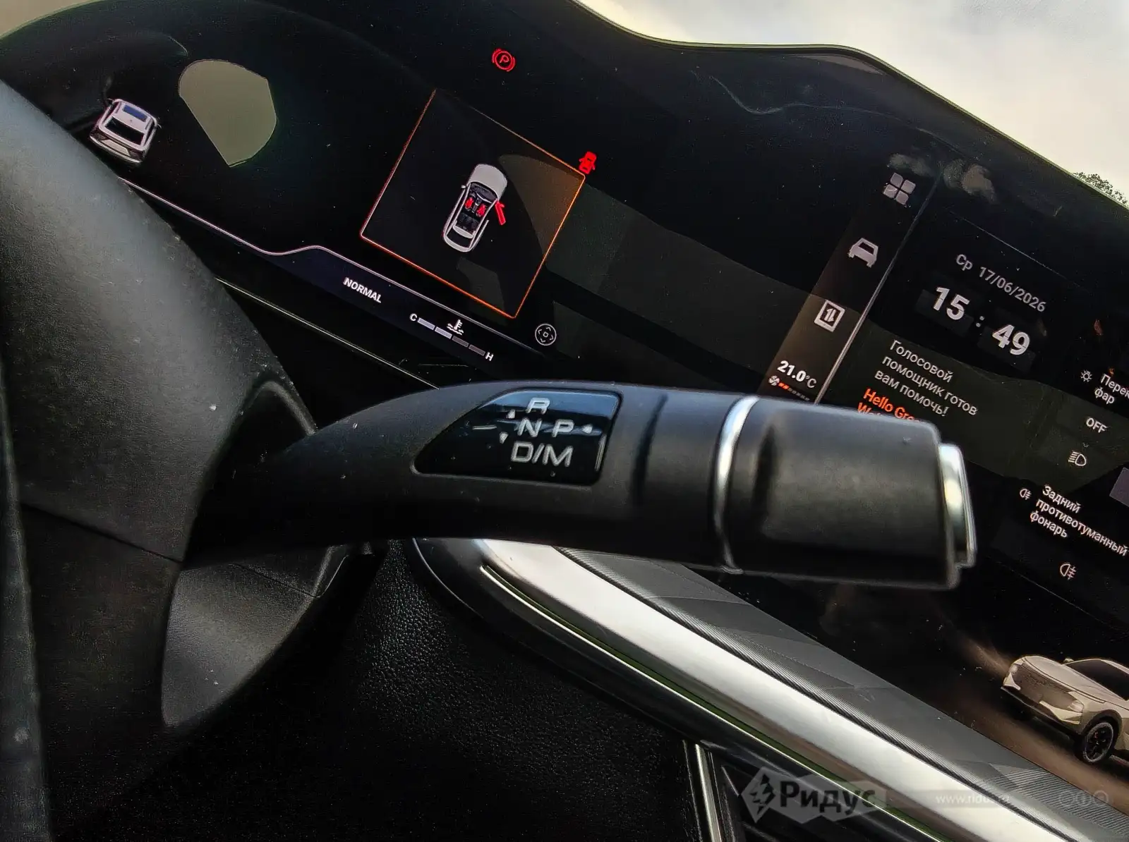 HAVAL F7х, подрулевой переключатель режимов движения.  