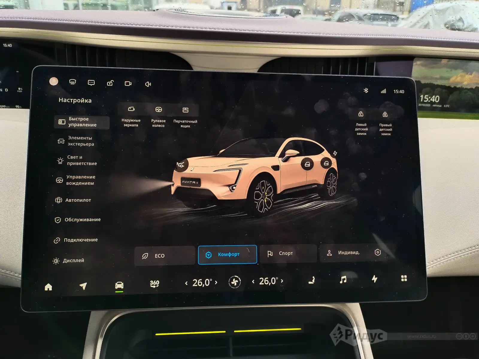 AVATR 11, режимы движения.  