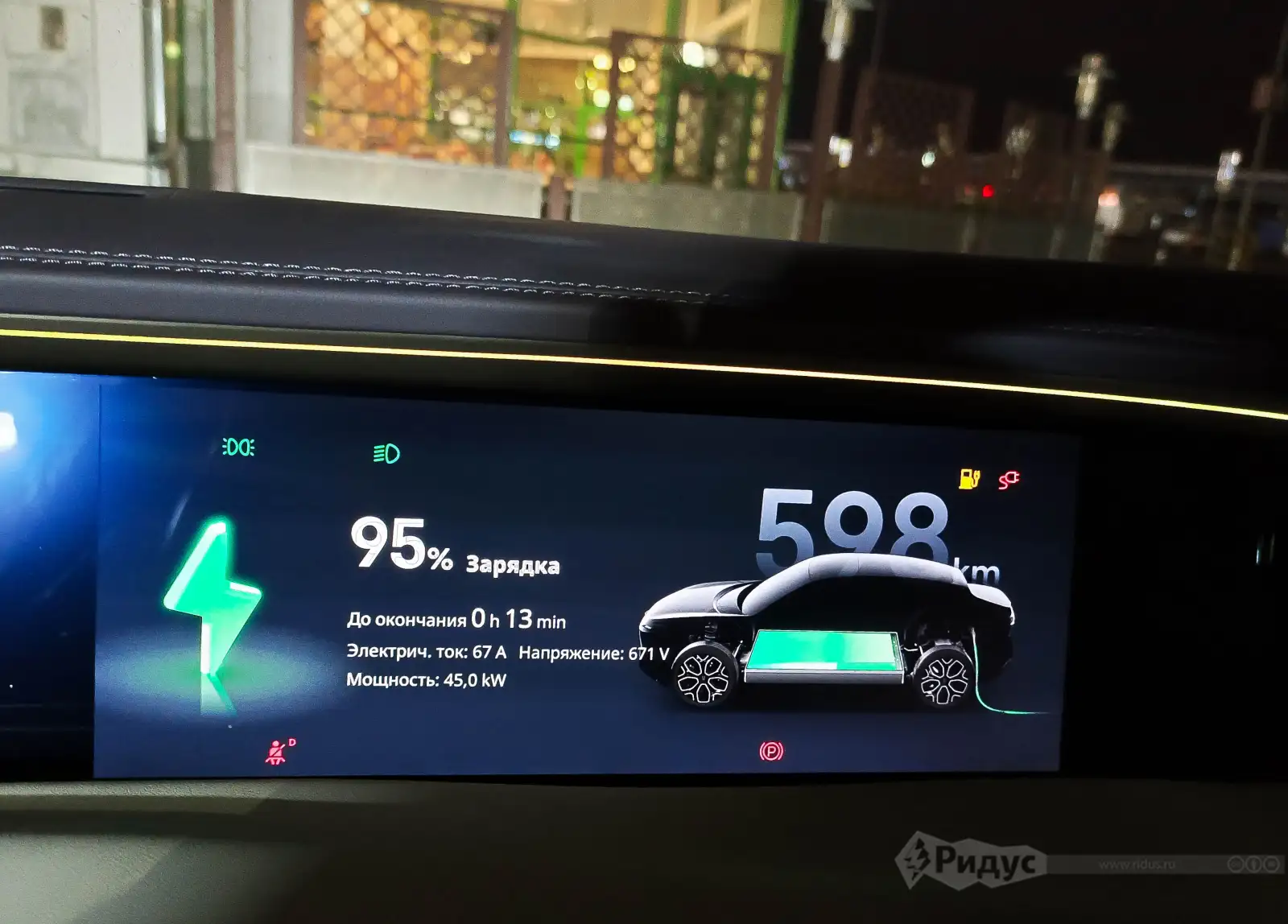 AVATR 11, индикация зарядки.  