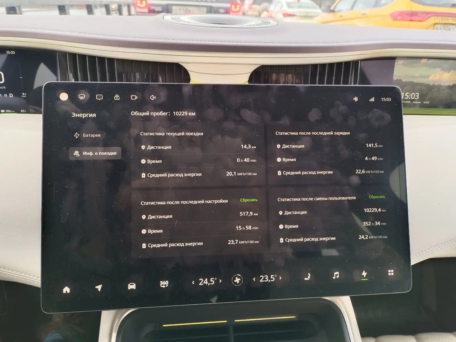 AVATR 11, отчет по пробегу и расходованию заряда батареи. 