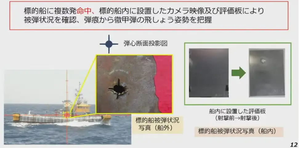 Корабль-мишень и полученная им пробоина от выстрела рельсотрона.  