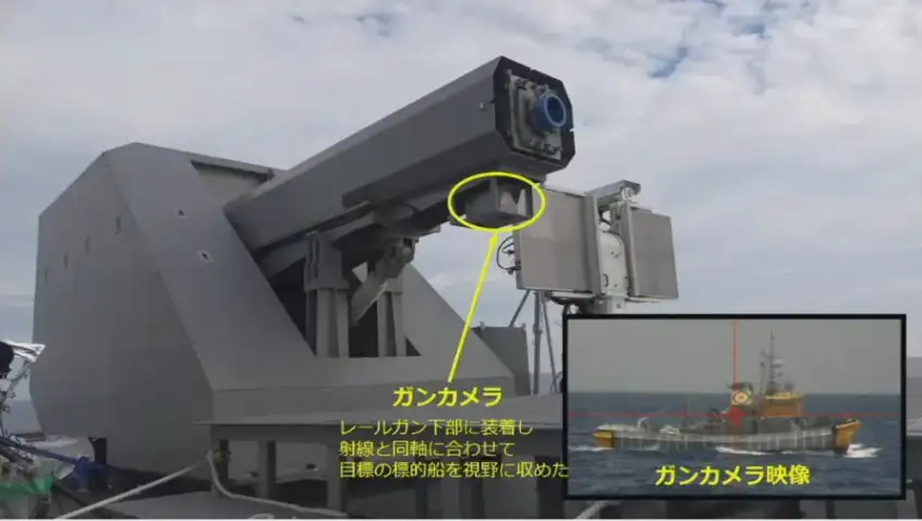 Японский рельсотрон. 