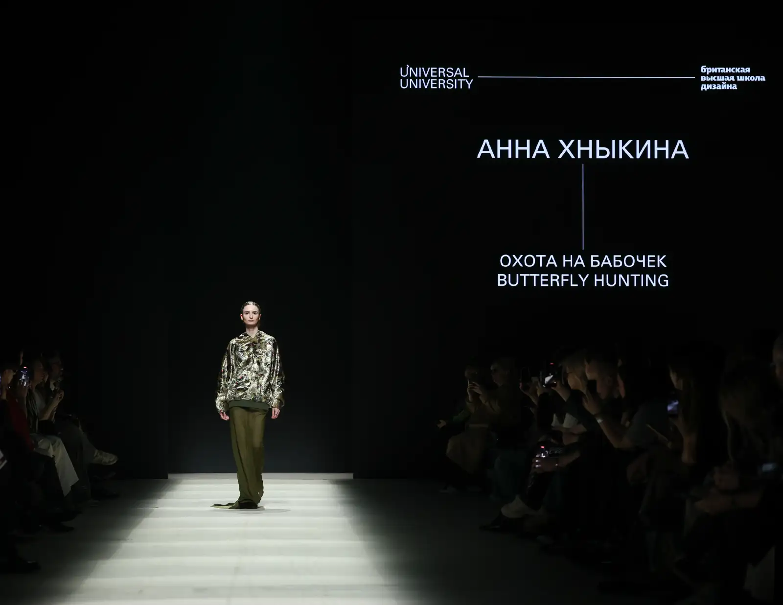 Московская неделя моды 2026, Британская высшая школа дизайна.  