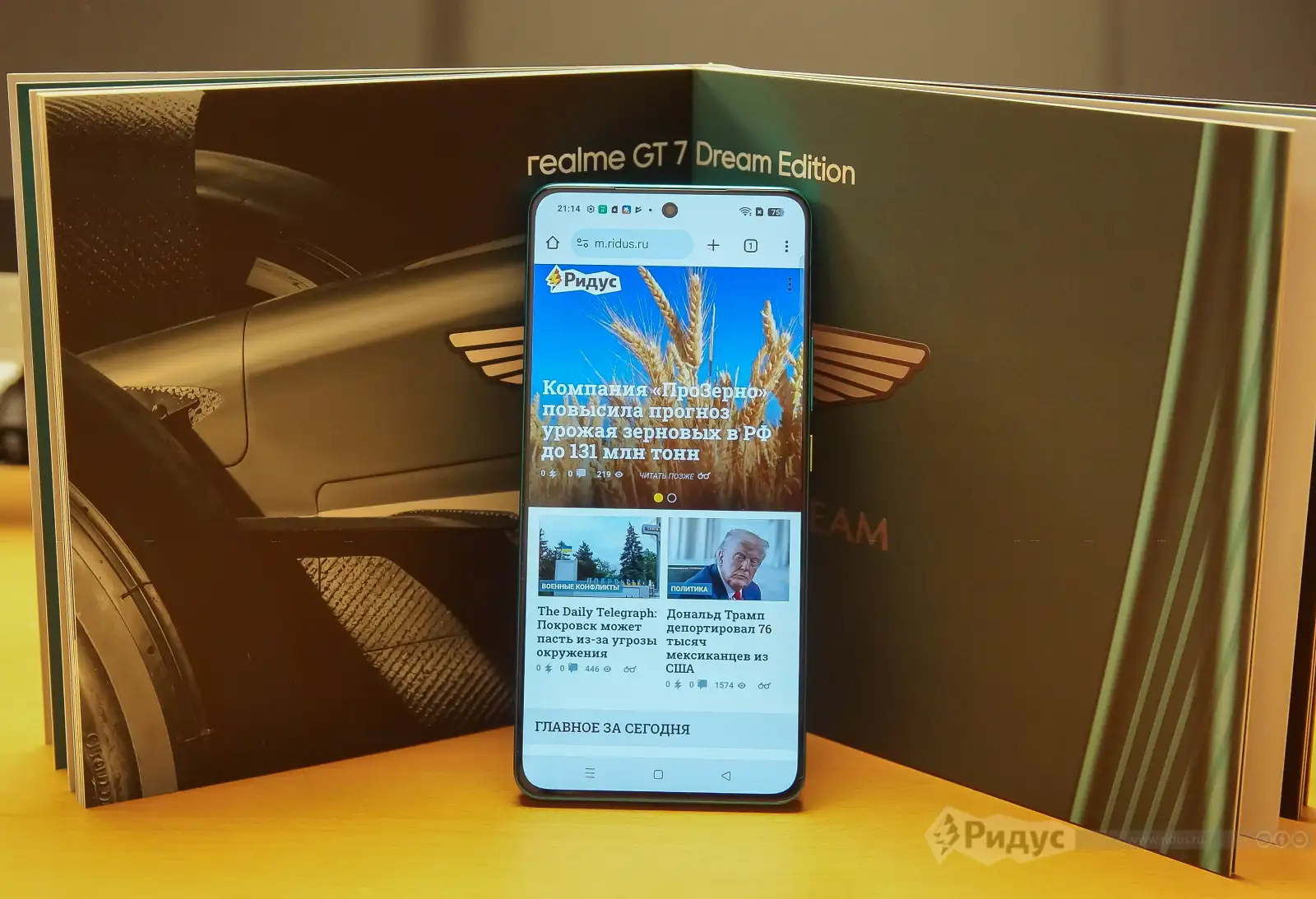 Смартфон realme GT 7 Dream Edition, дисплей.  