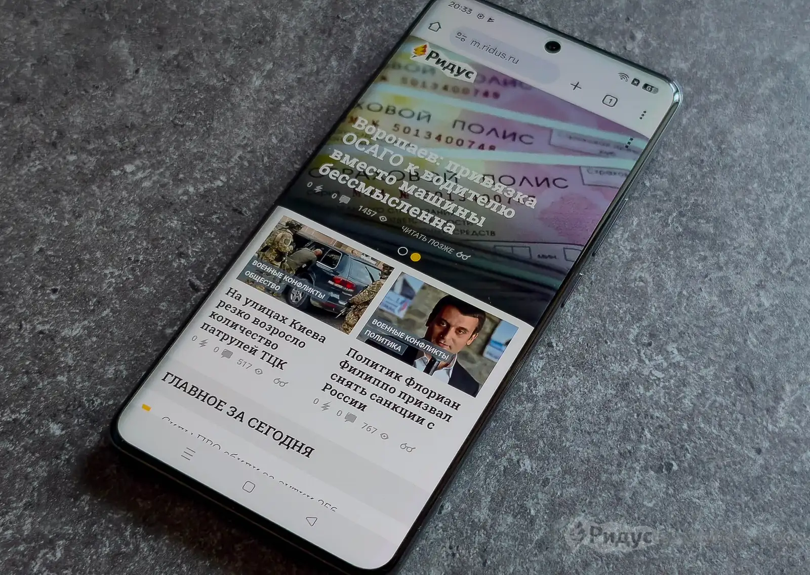 realme 16 Pro+, экран с изгибами по краям.  