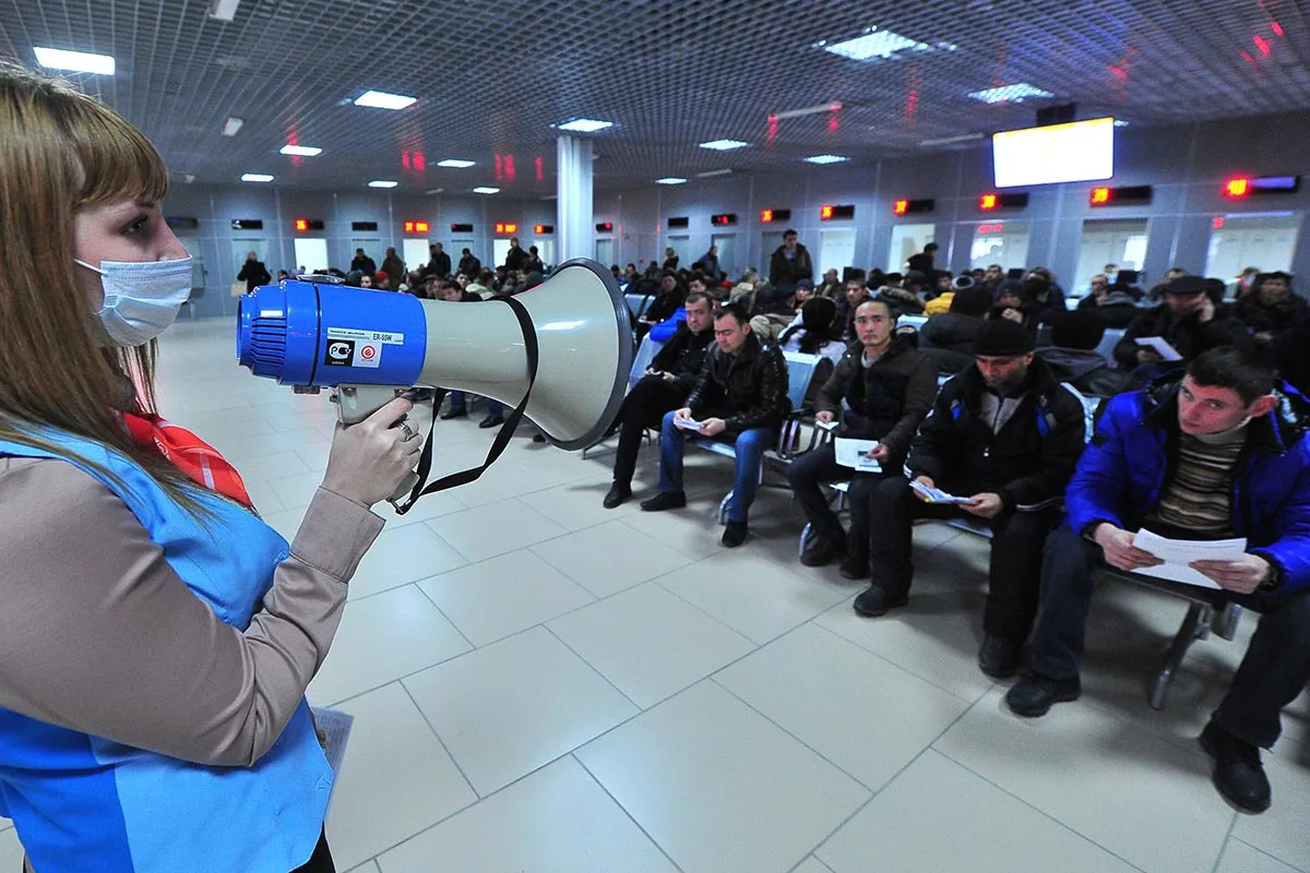 Миграционный центр.