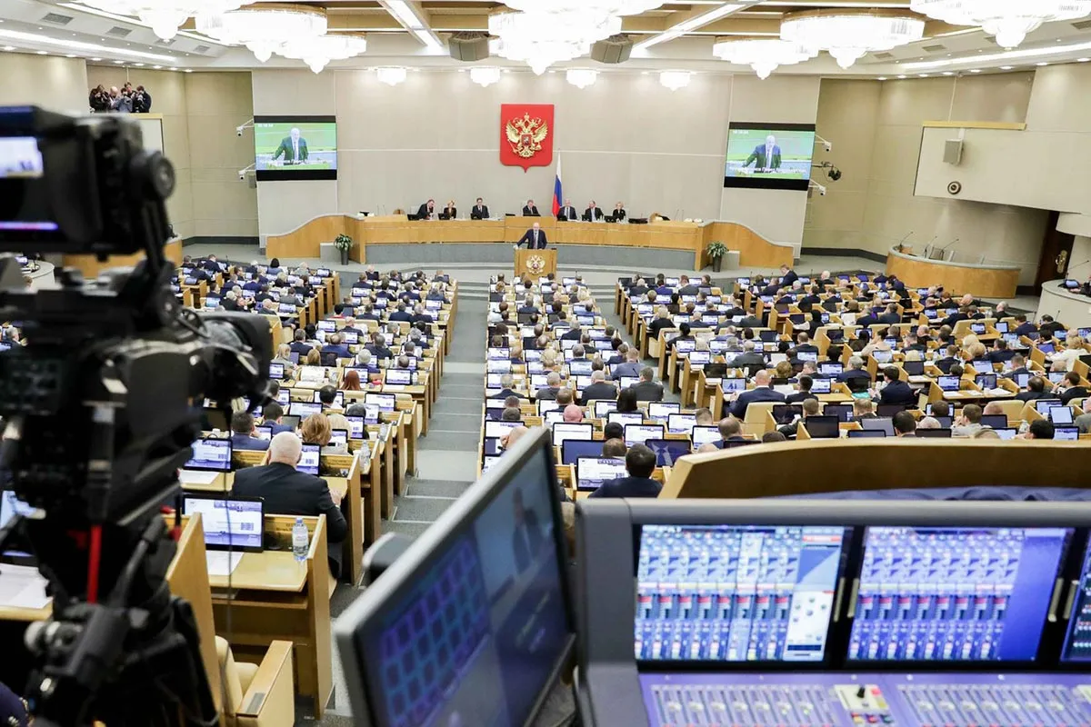 Государственная Дума России.