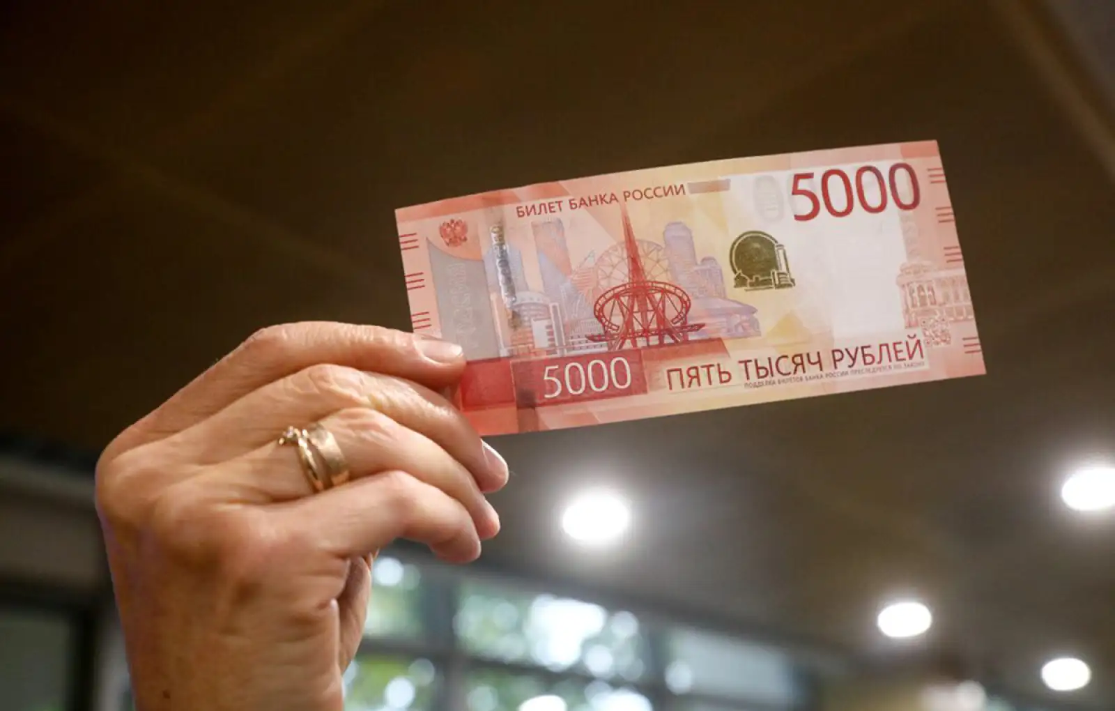 Пятитысячная банкнота. 