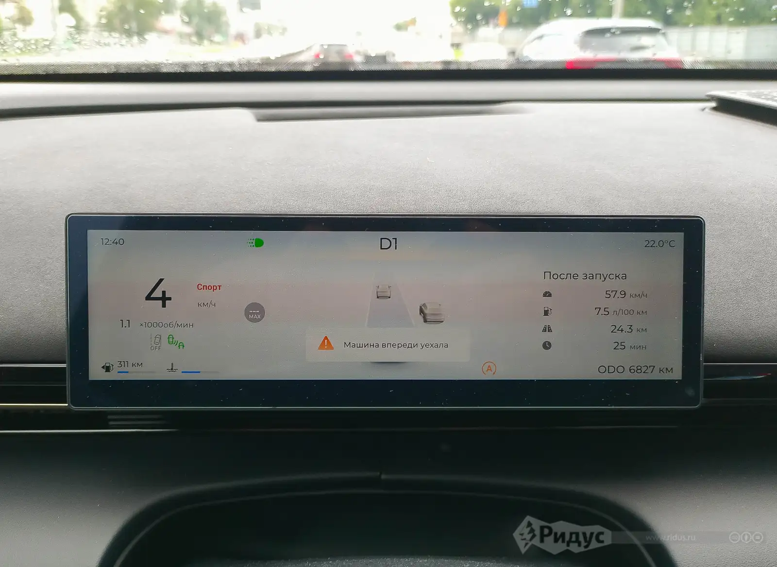 OMODA C7, миниатюрная приборная панель.  