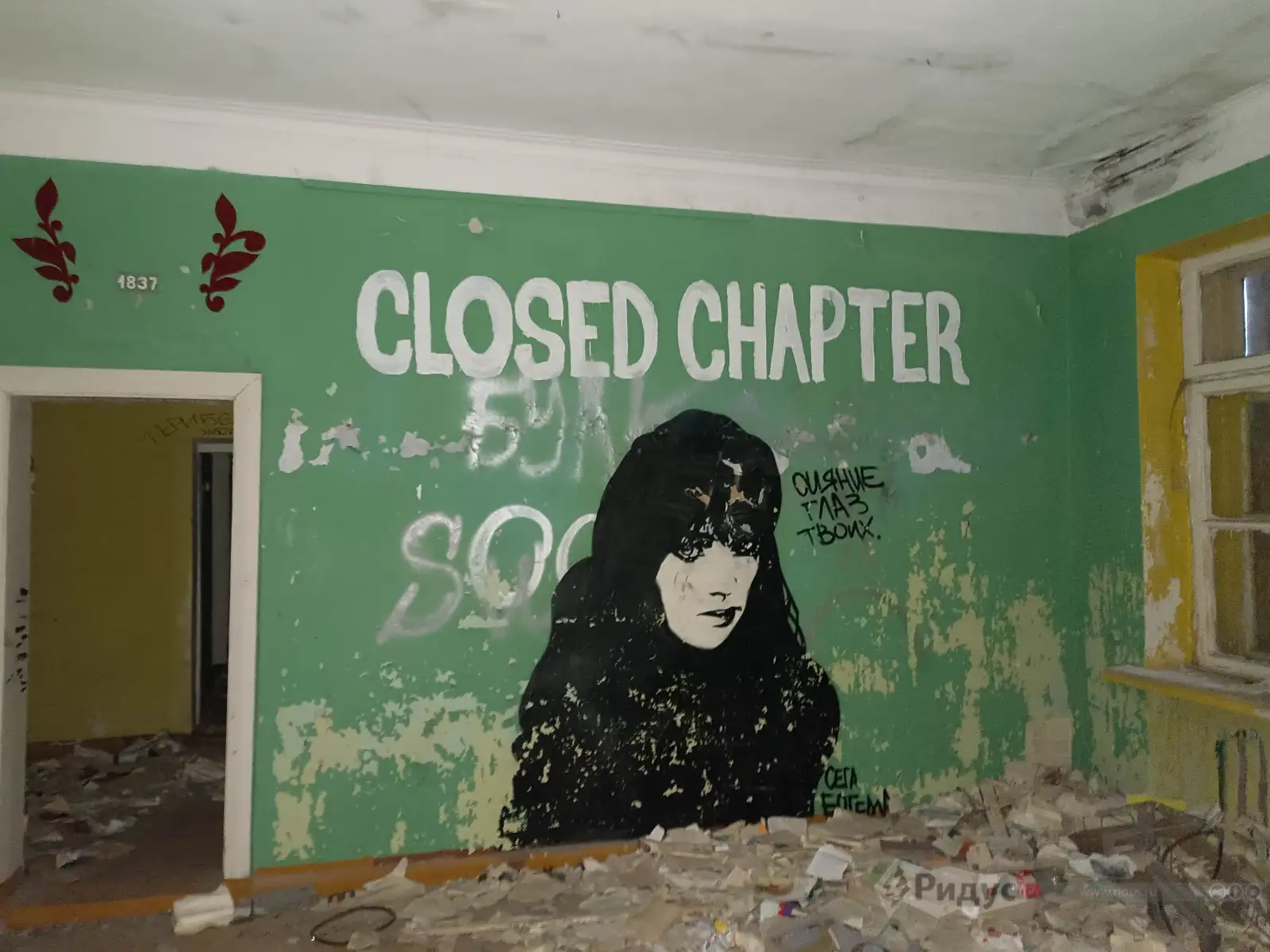 Школа, графити. 