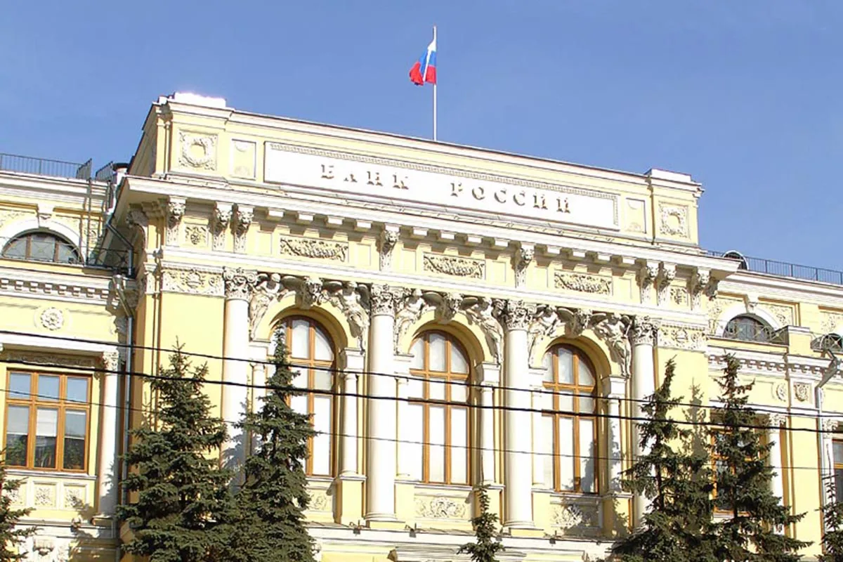 Здание Центробанка РФ