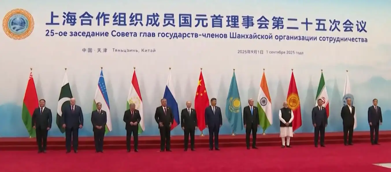 Саммит ШОС. 