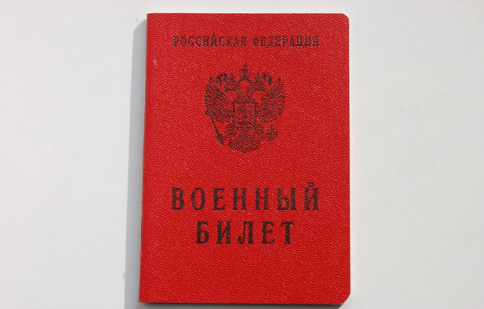 Размер фото на военный билет рф