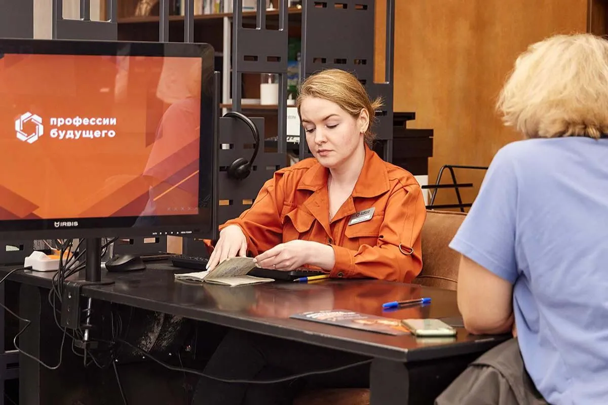 Центр занятости