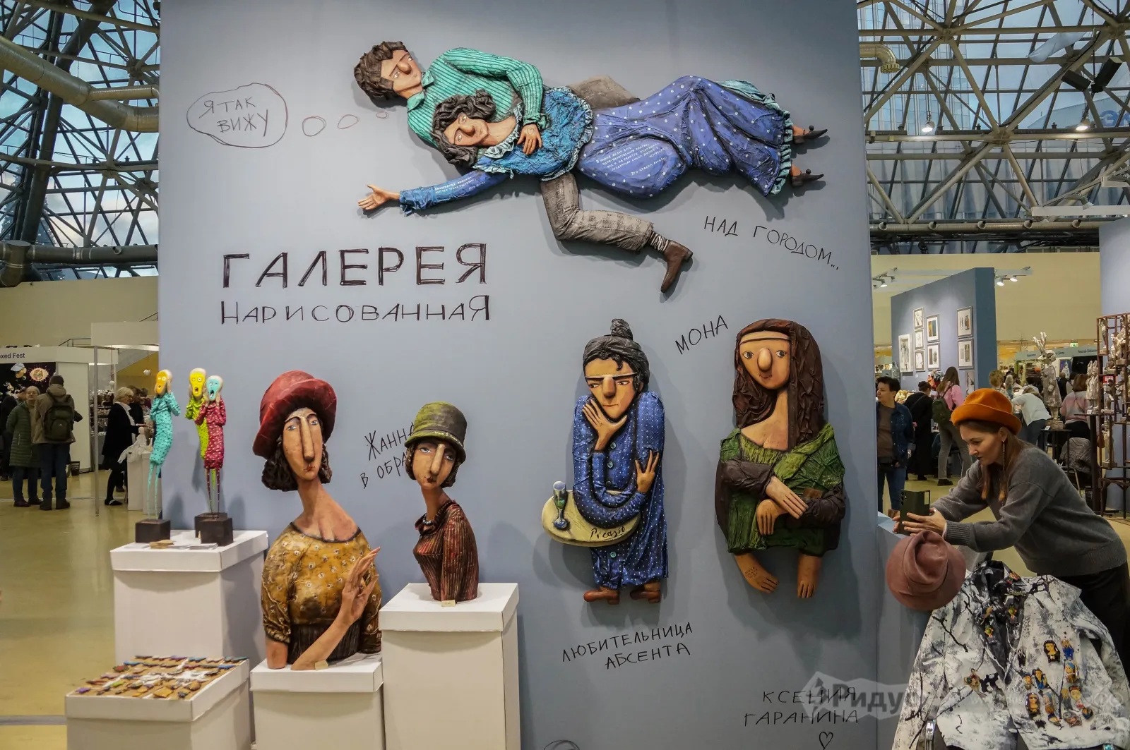 «Искусство куклы 2024». 