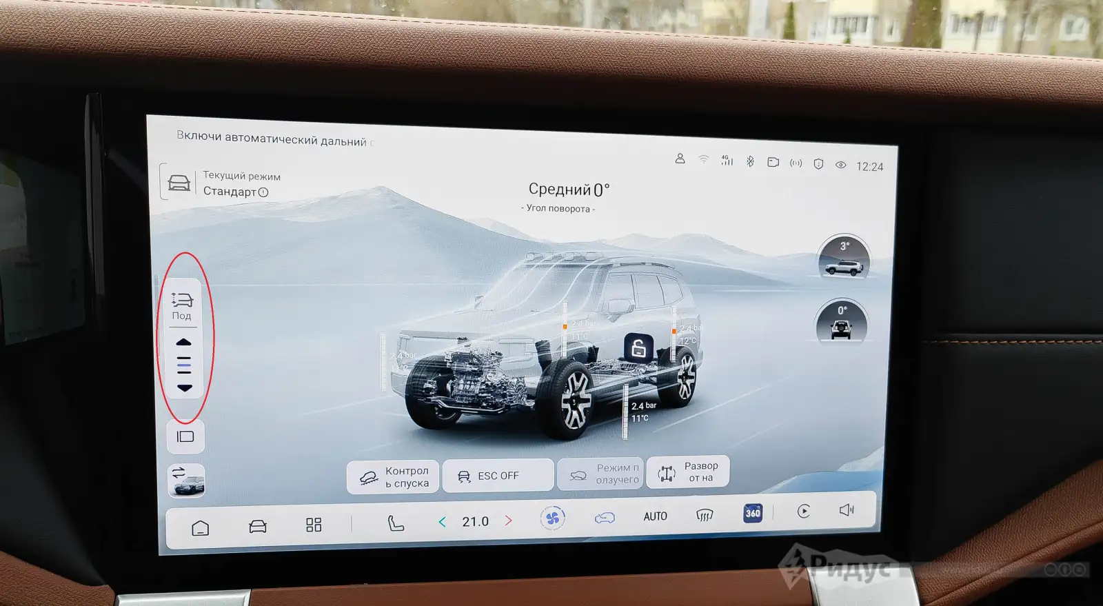 Deepal G318, выбор высоты подвески.  