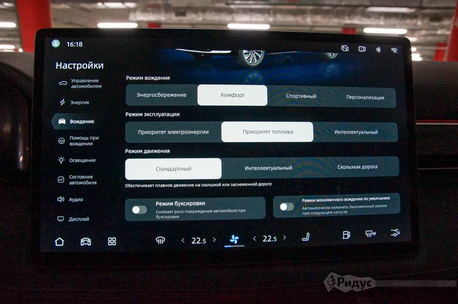 SERES M7, меню режимов движения. 